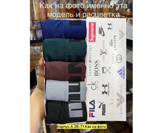Трусы мужские 5 шт (без выбора цвета), код 6733152