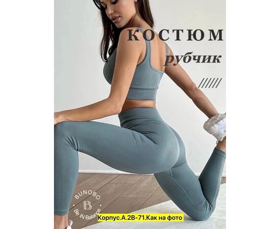 Костюм женский (без выбора цвета), код 6733159