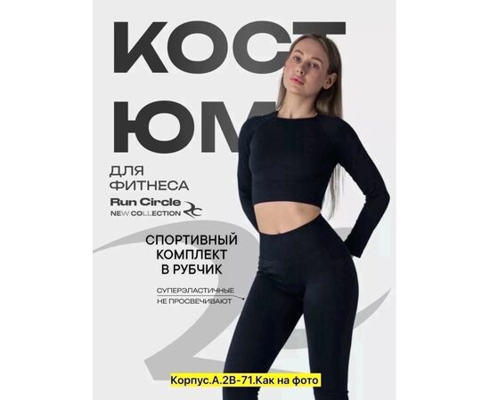Костюм женский, код 6733173