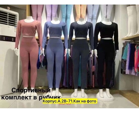 Костюм женский (без выбора цвета), код 6733174