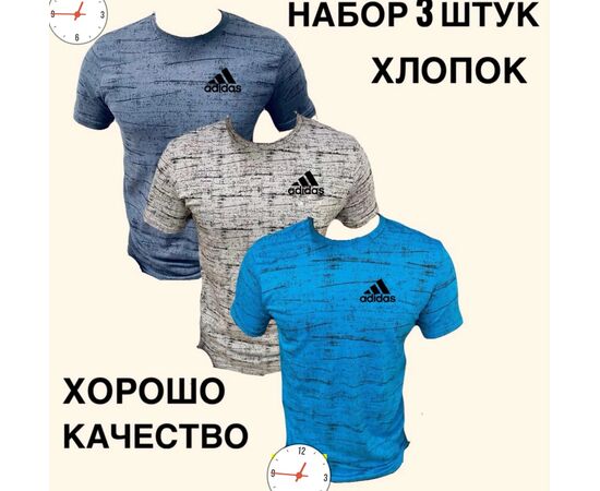 Футболка мужская 3 шт (разного цвета), код 6733242