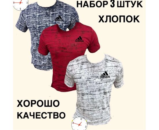 Футболка мужская 3 шт (разного цвета), код 6733243