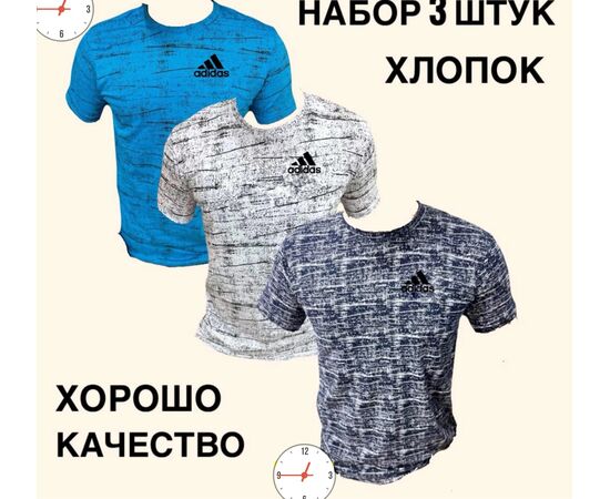 Футболка мужская 3 шт (разного цвета), код 6733244
