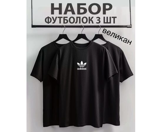 Футболка мужская 3 шт, код 6733283