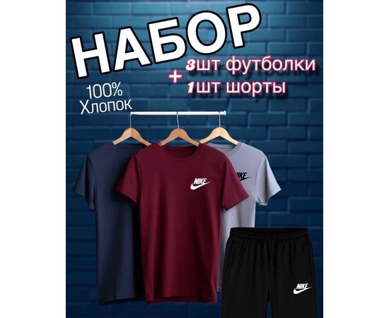 Костюм спортивный мужской, код 6733294