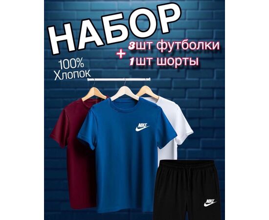 Костюм спортивный мужской, код 6733296