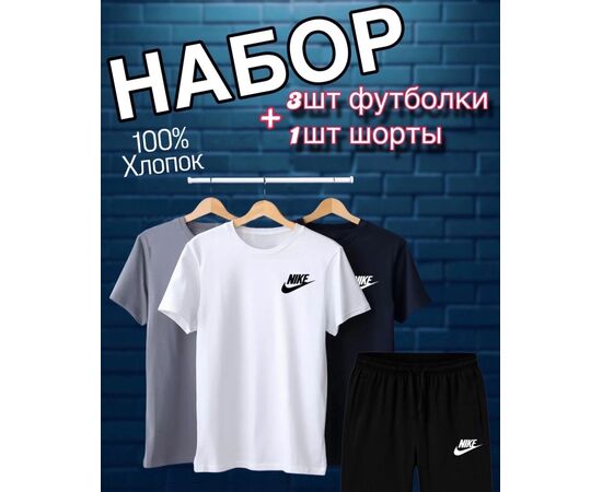 Костюм спортивный мужской, код 6733297