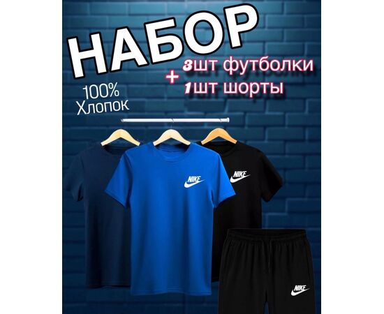 Костюм спортивный мужской, код 6733298