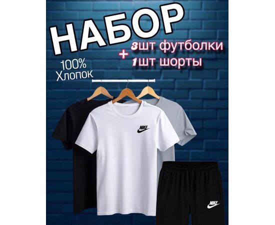 Костюм спортивный мужской, код 6733299