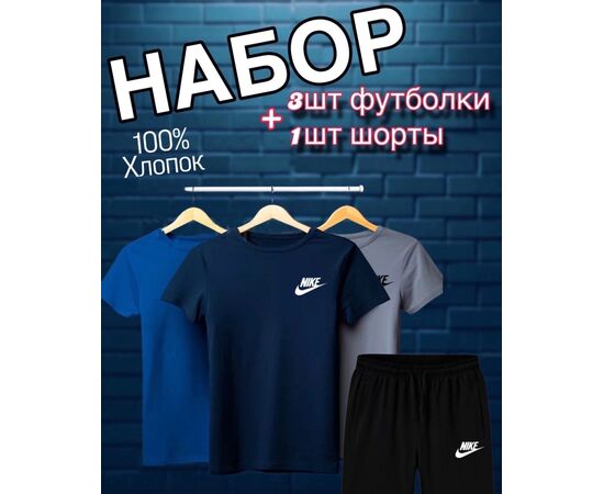 Костюм спортивный мужской, код 6733300