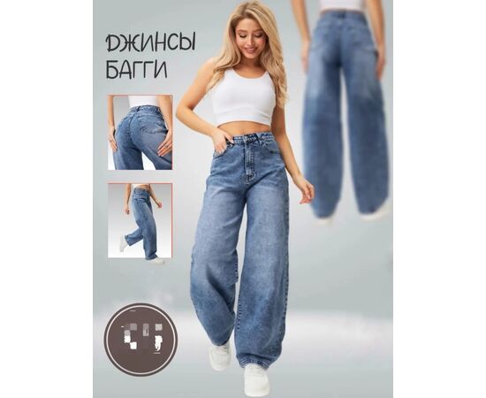 Джинсы женские, код 6733384
