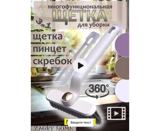 Щетка для уборки, код 6732700