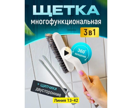 Щетка для уборки, код 6732701