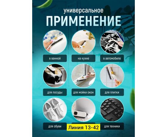 Щетка для уборки, код 6732702
