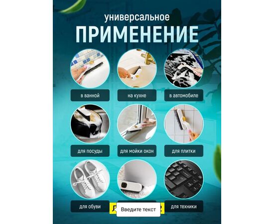 Щетка для уборки, код 6732703