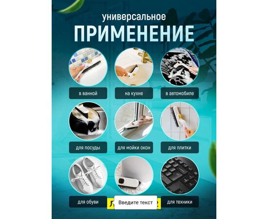 Щетка для уборки, код 6732704