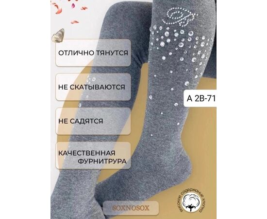 Колготки для девочки (без выбора цвета), код 6733649