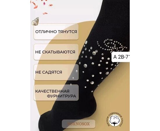 Колготки для девочки (без выбора цвета), код 6733651