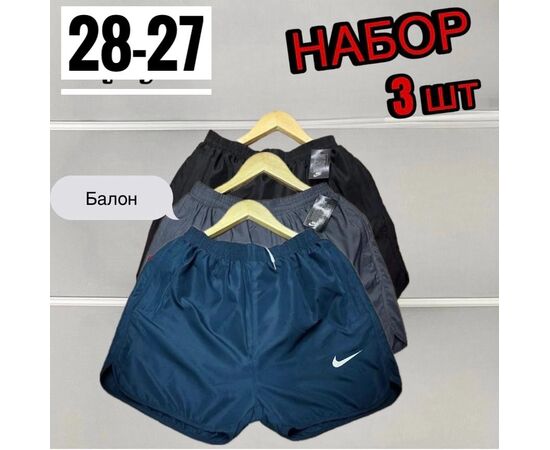 Шорты мужские 3шт (без выбора цвета), код 4809088
