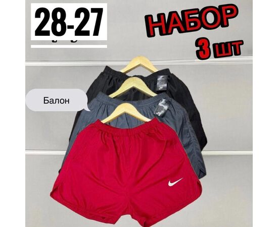 Шорты мужские 3шт (без выбора цвета), код 4809092