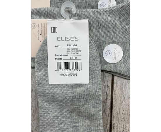Носки женские 10 пар, код 2514600