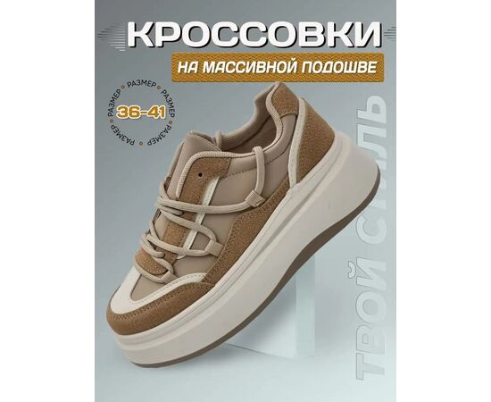 Кроссовки женские, код 2514634
