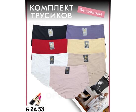 Трусы женские 5 шт (разного цвета), код 6733874