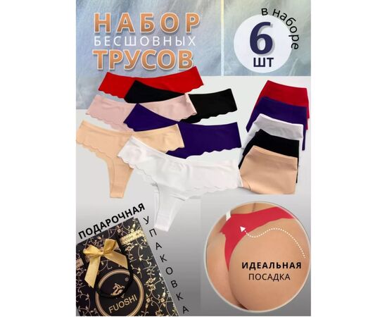 Трусы женские 5 шт (разного цвета), код 6733886