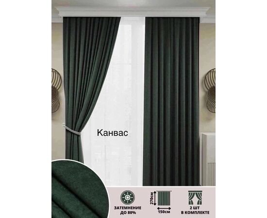 Шторы, код 6734080