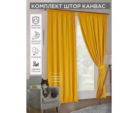 Шторы, код 6734081