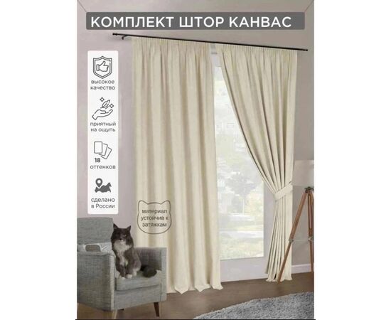 Шторы, код 6734086