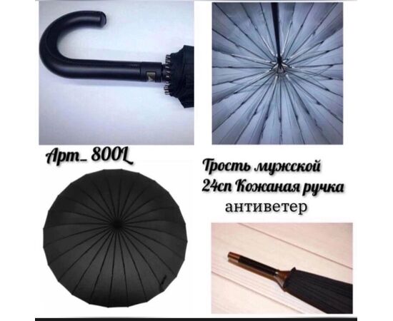 Зонт мужской, код 50299016