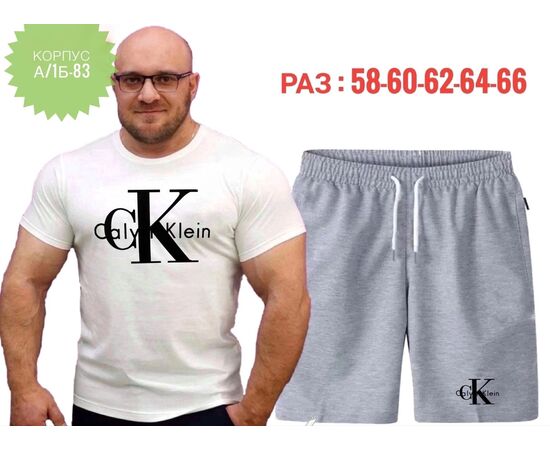 Костюм спортивный мужской, код 4809672