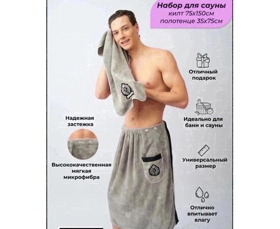 Набор для бани мужской, код 50299049