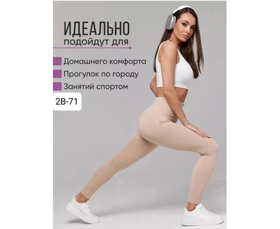 Леггинсы женские, код 4809408