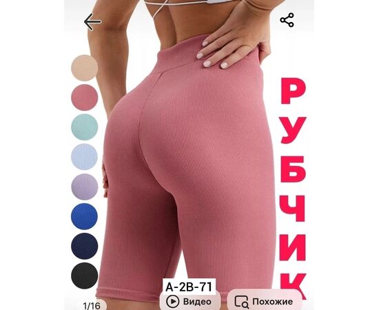 Велосипедки женские (без выбора цвета), код 4809420