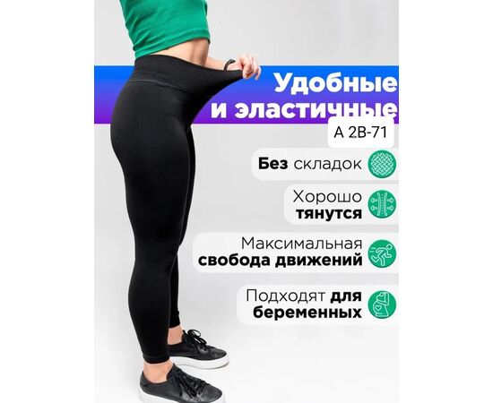 Леггинсы женские (без выбора цвета), код 4809434