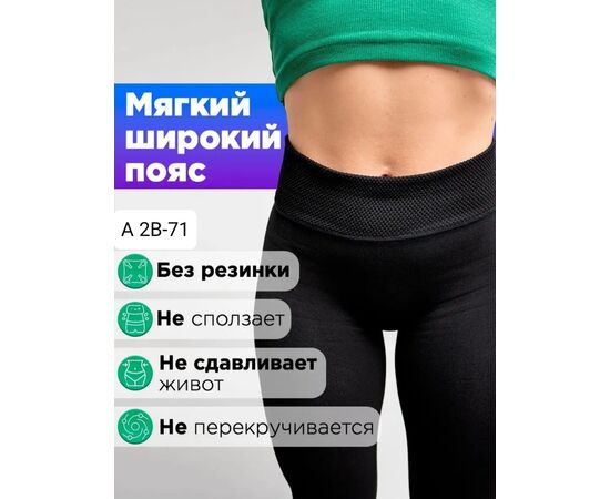 Леггинсы женские (без выбора цвета), код 4809435