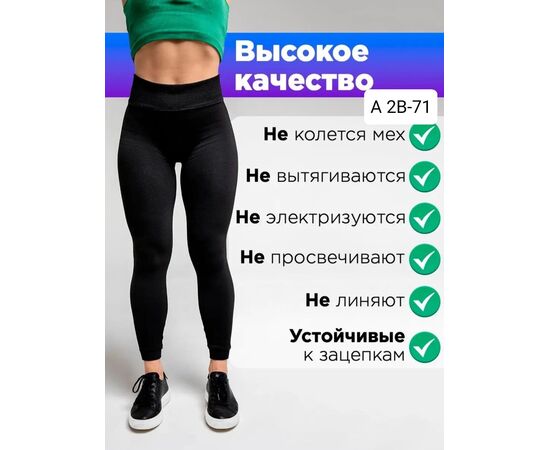 Леггинсы женские (без выбора цвета), код 4809437