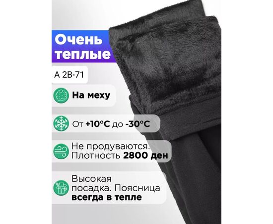 Леггинсы женские (без выбора цвета), код 4809438