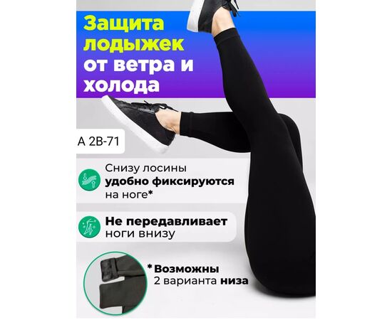 Леггинсы женские (без выбора цвета), код 4809440