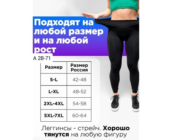 Леггинсы женские (без выбора цвета), код 4809441