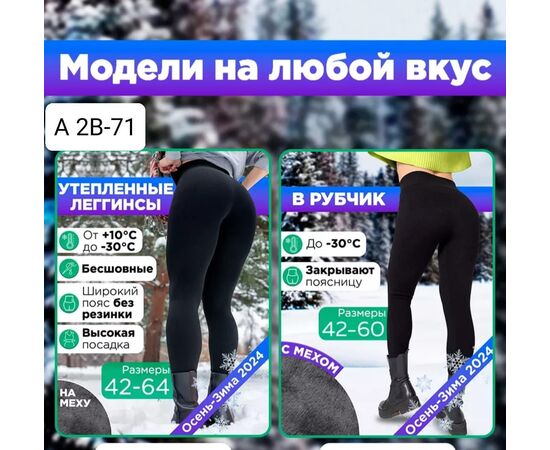 Леггинсы женские (без выбора цвета), код 4809444
