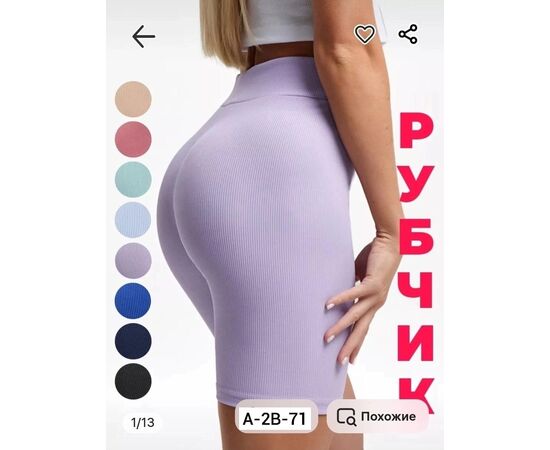 Велосипедки женские (без выбора цвета), код 4809415