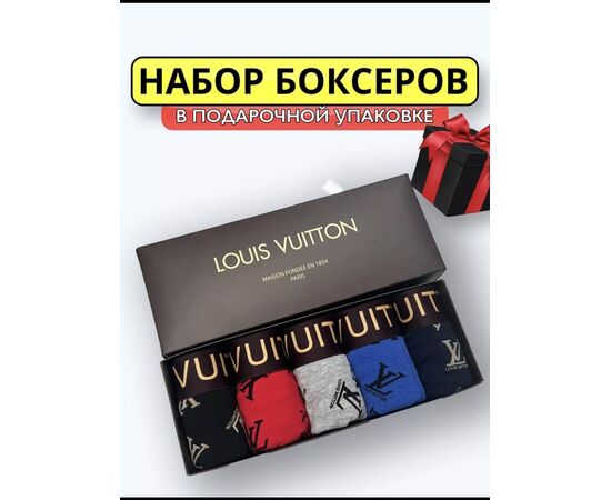 Трусы мужские 5шт (разного цвета), код 50298897