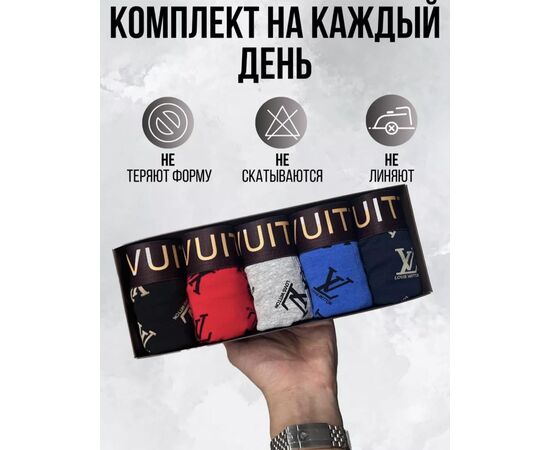 Трусы мужские 5шт (разного цвета), код 50298898