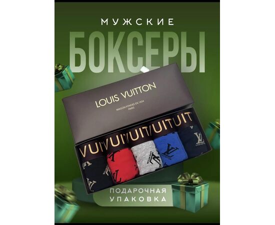 Трусы мужские 5шт (разного цвета), код 50298899