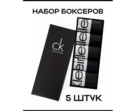 Трусы мужские 5шт, код 50298904