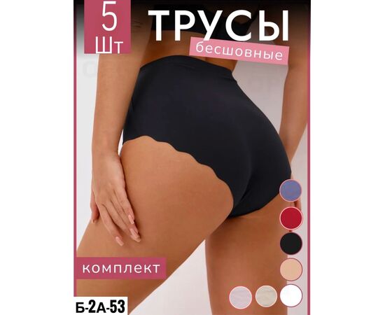 Трусы женские 5шт (разного цвета), код 50299336