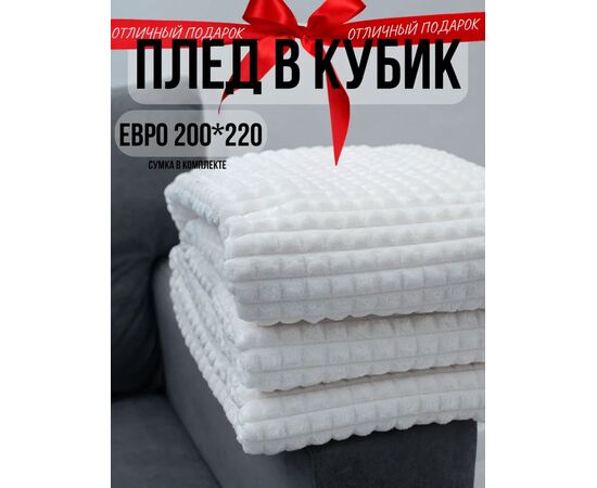 Плед, код 2515008